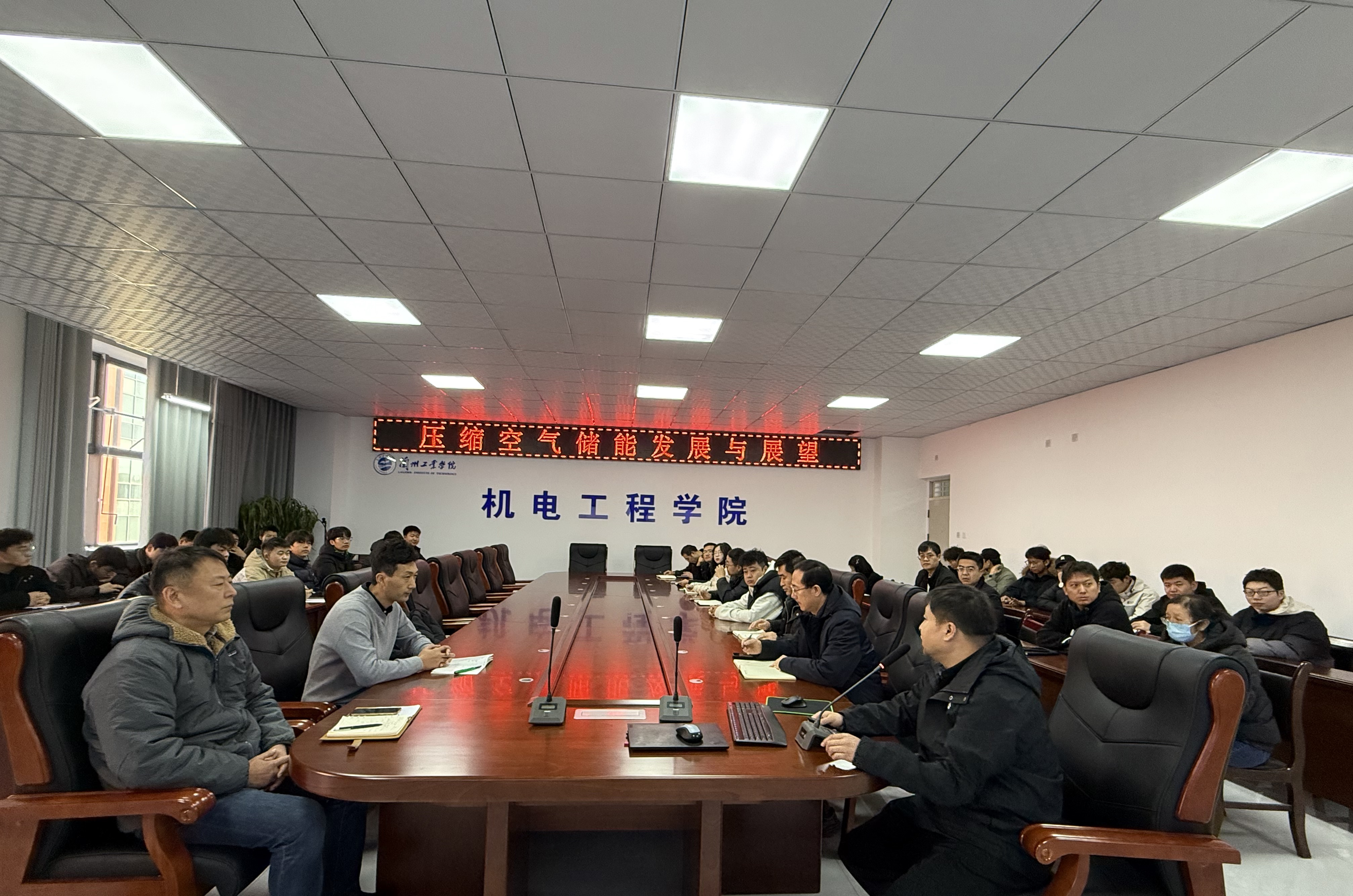 安徽康爱而电气有限公司陈文强总经理来校作专题学术报告