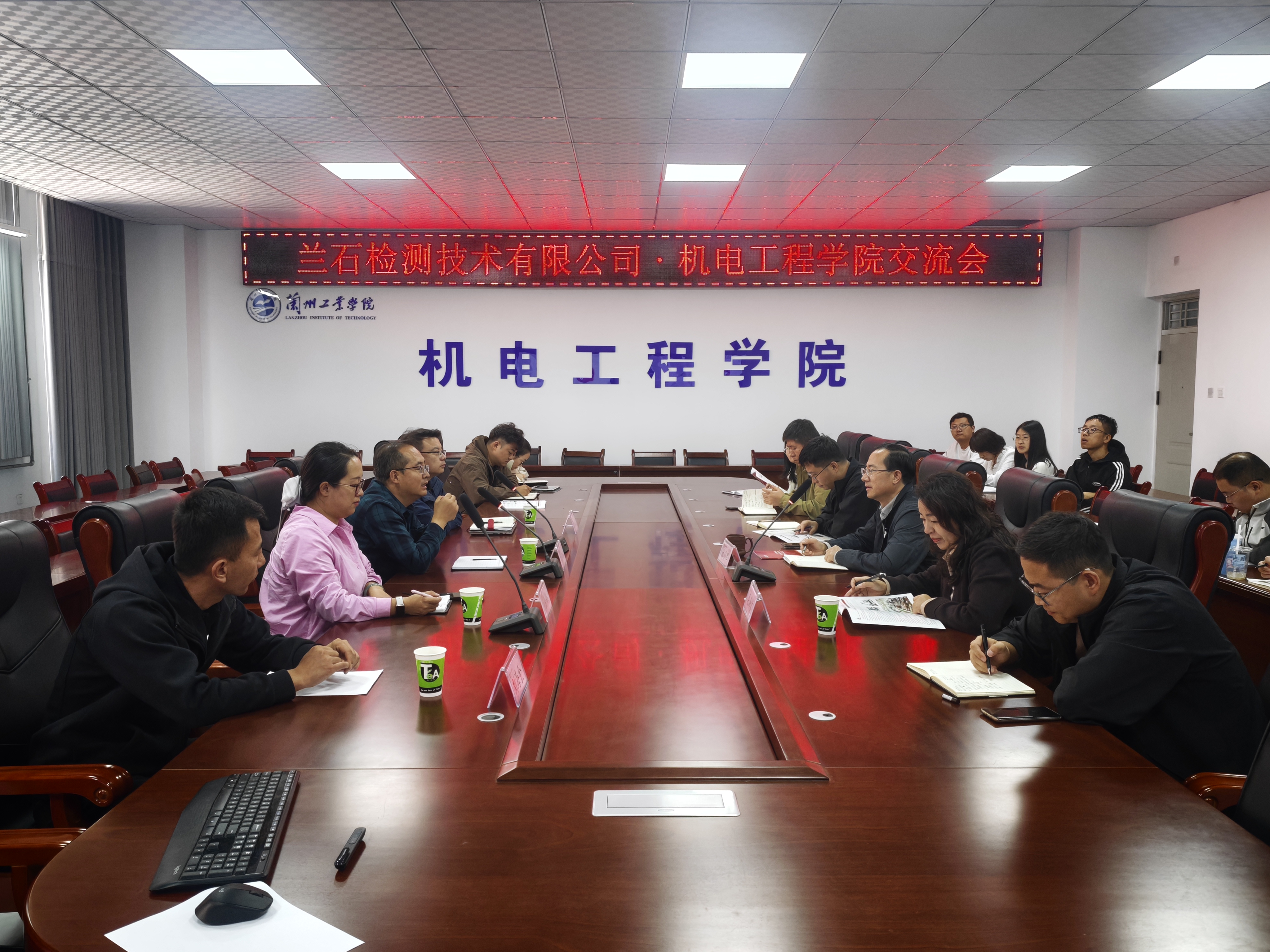 兰石检测技术有限公司与机电工程学院举行专题交流会