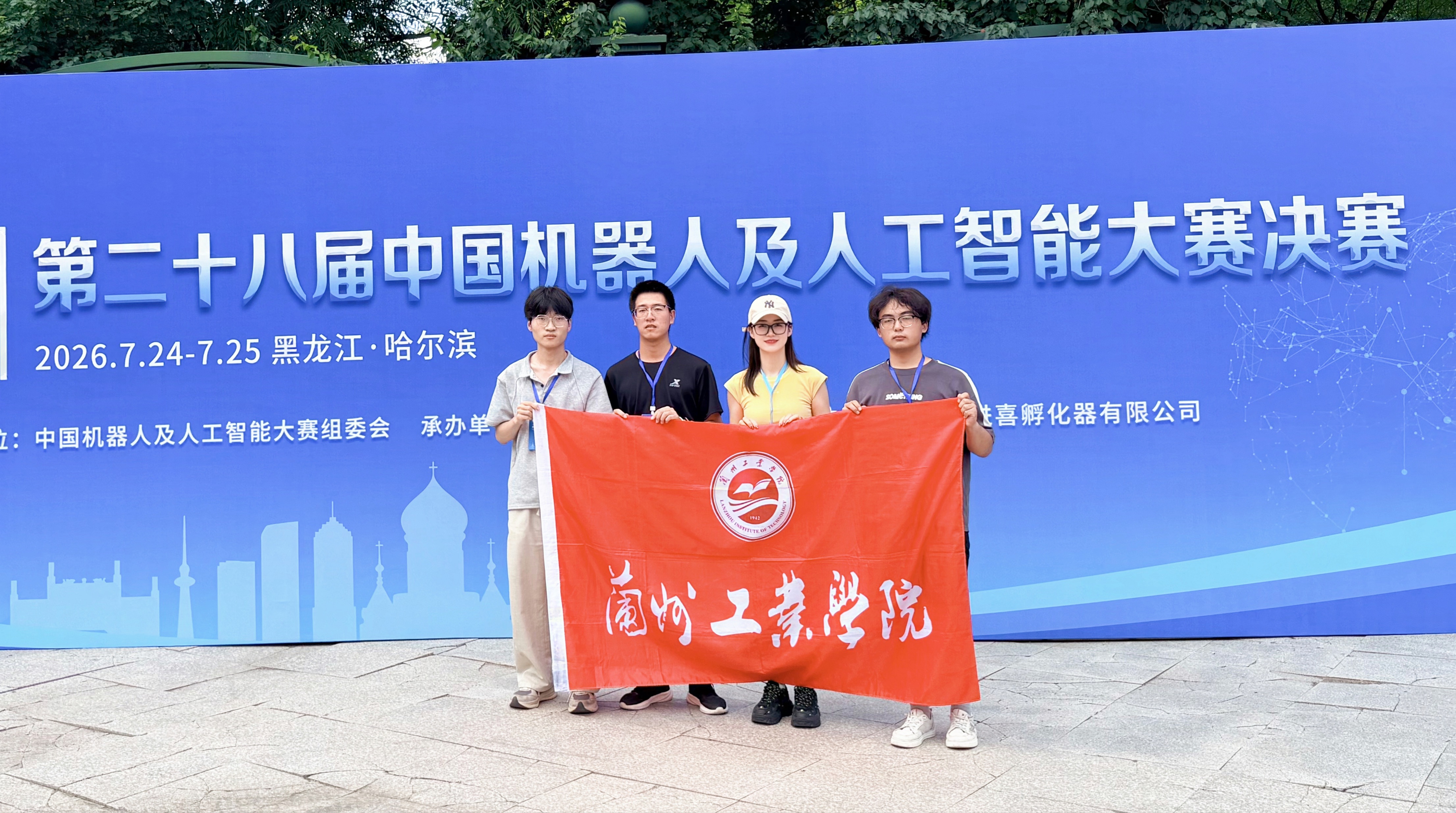 我院学子在第28届中国机器人及人工智能大赛全国总决赛中喜获佳绩