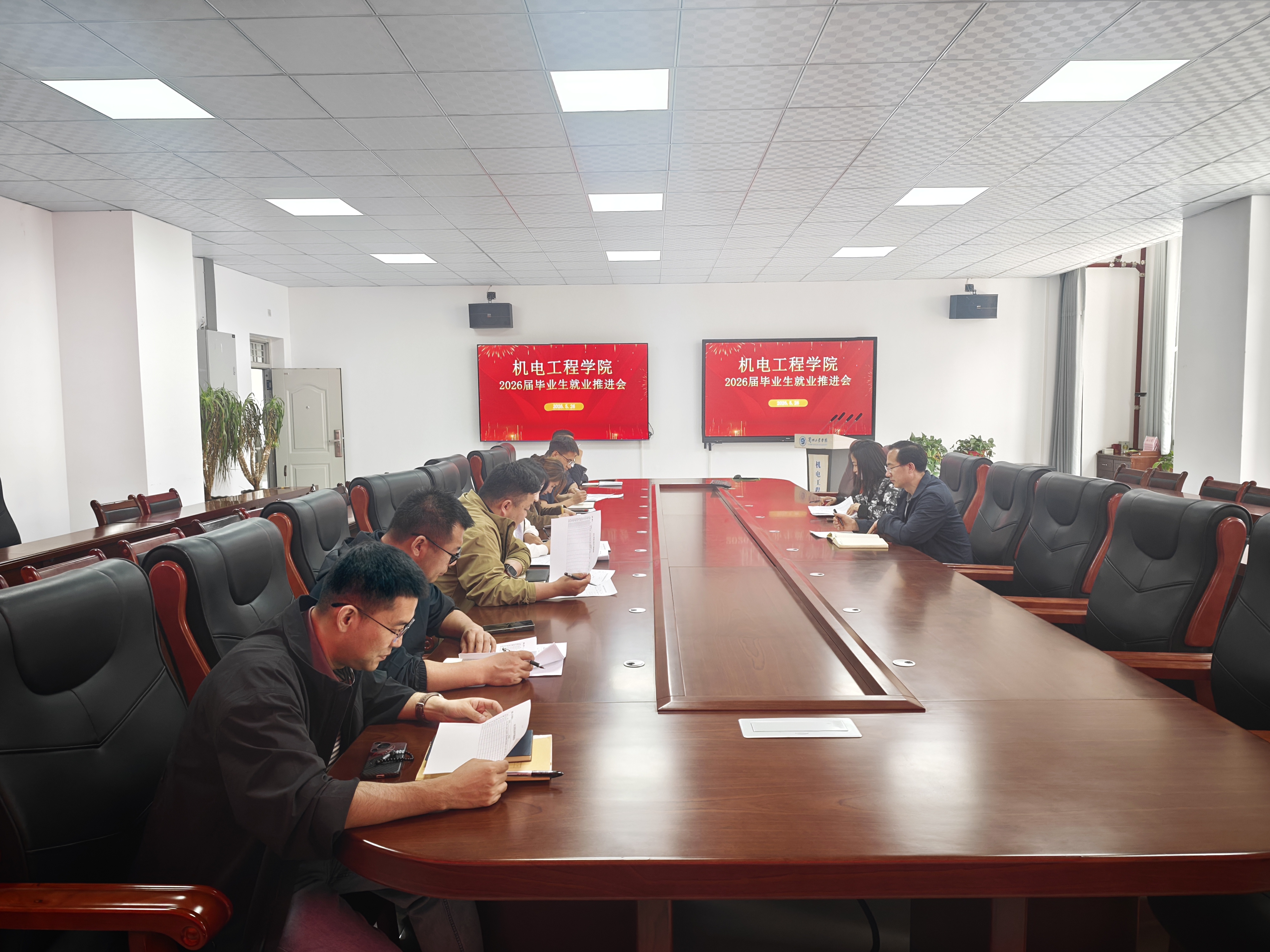 机电工程学院召开2026届毕业生就业推进会