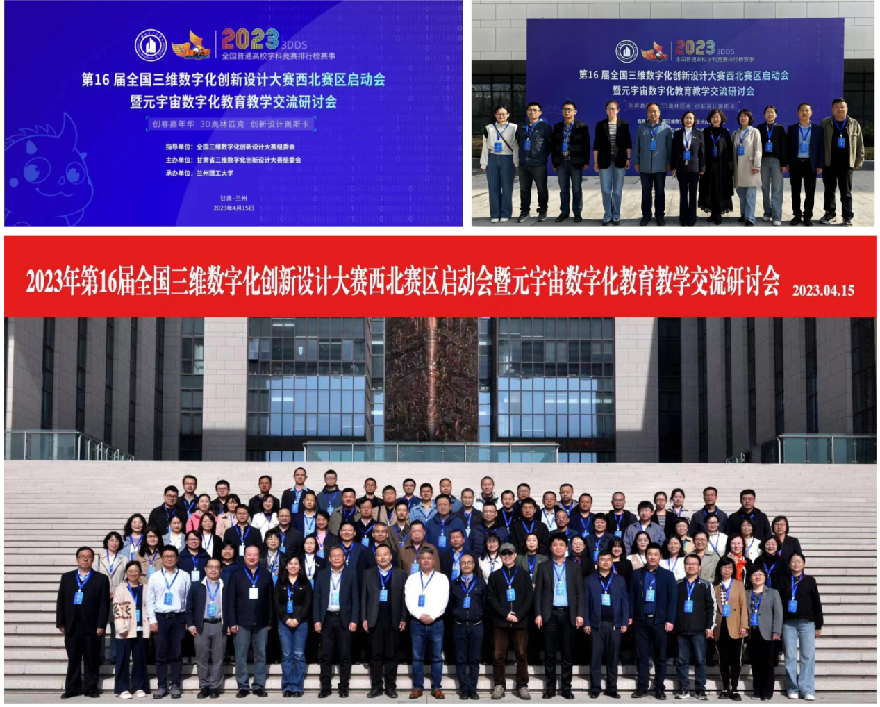 说明: 参会照片