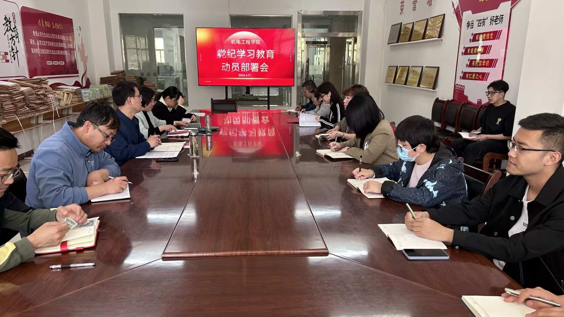 机电工程学院召开党纪学习教育动员部署会议