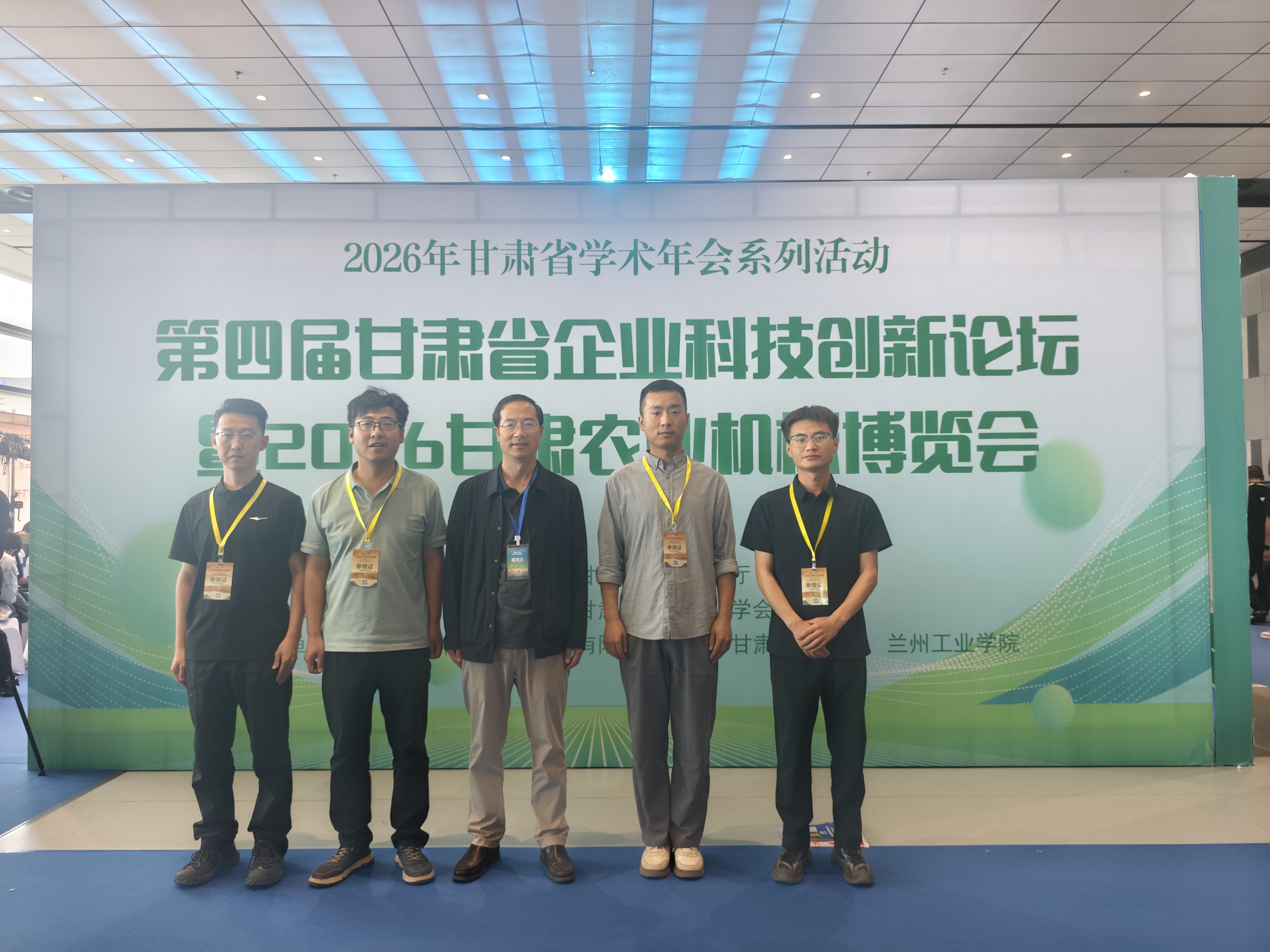 机电工程学院协办第四届甘肃省企业科技创新论坛暨甘肃农业机械博览会