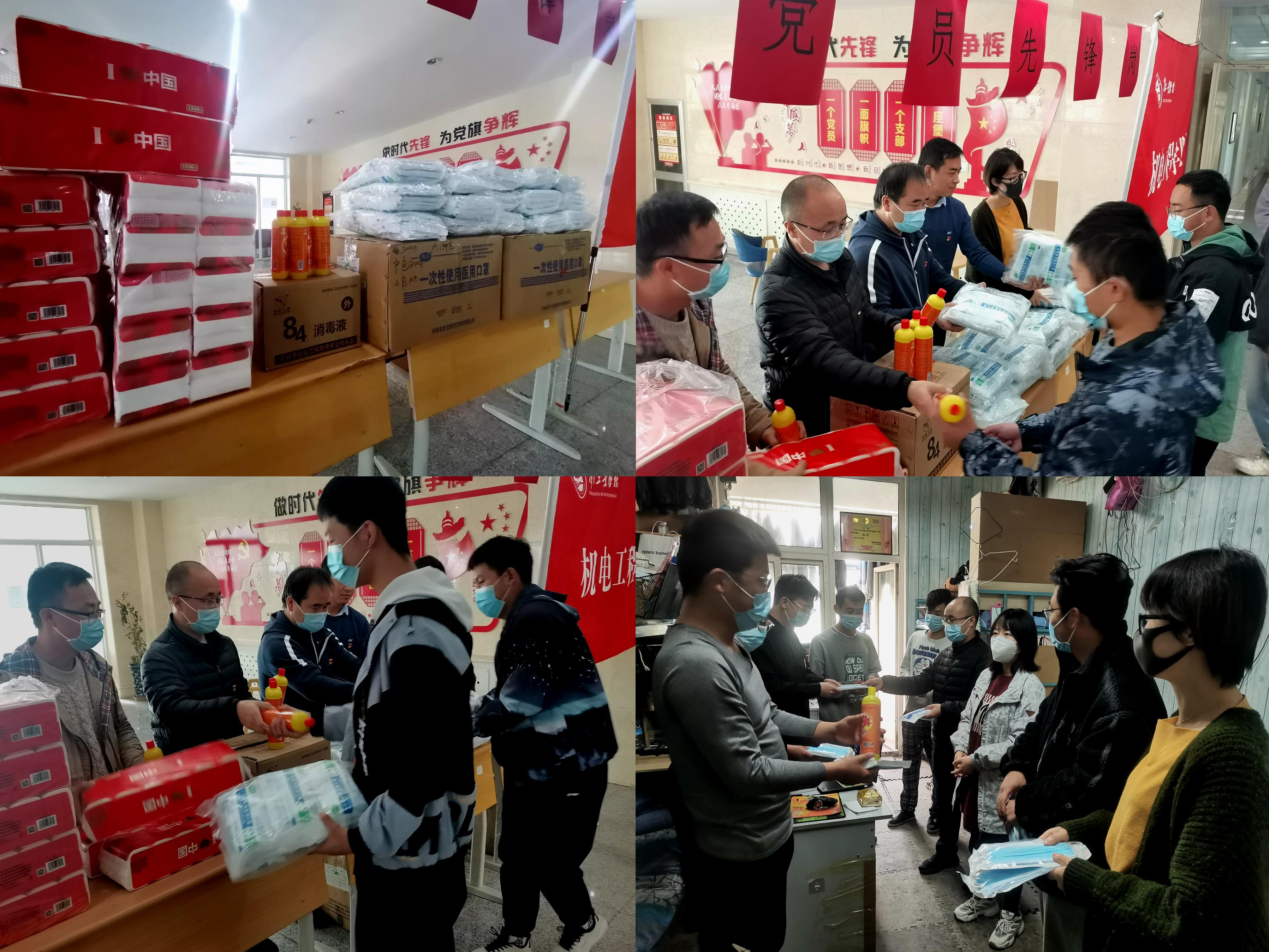 机电工程学院教工党员献爱心 捐款捐物抗疫情