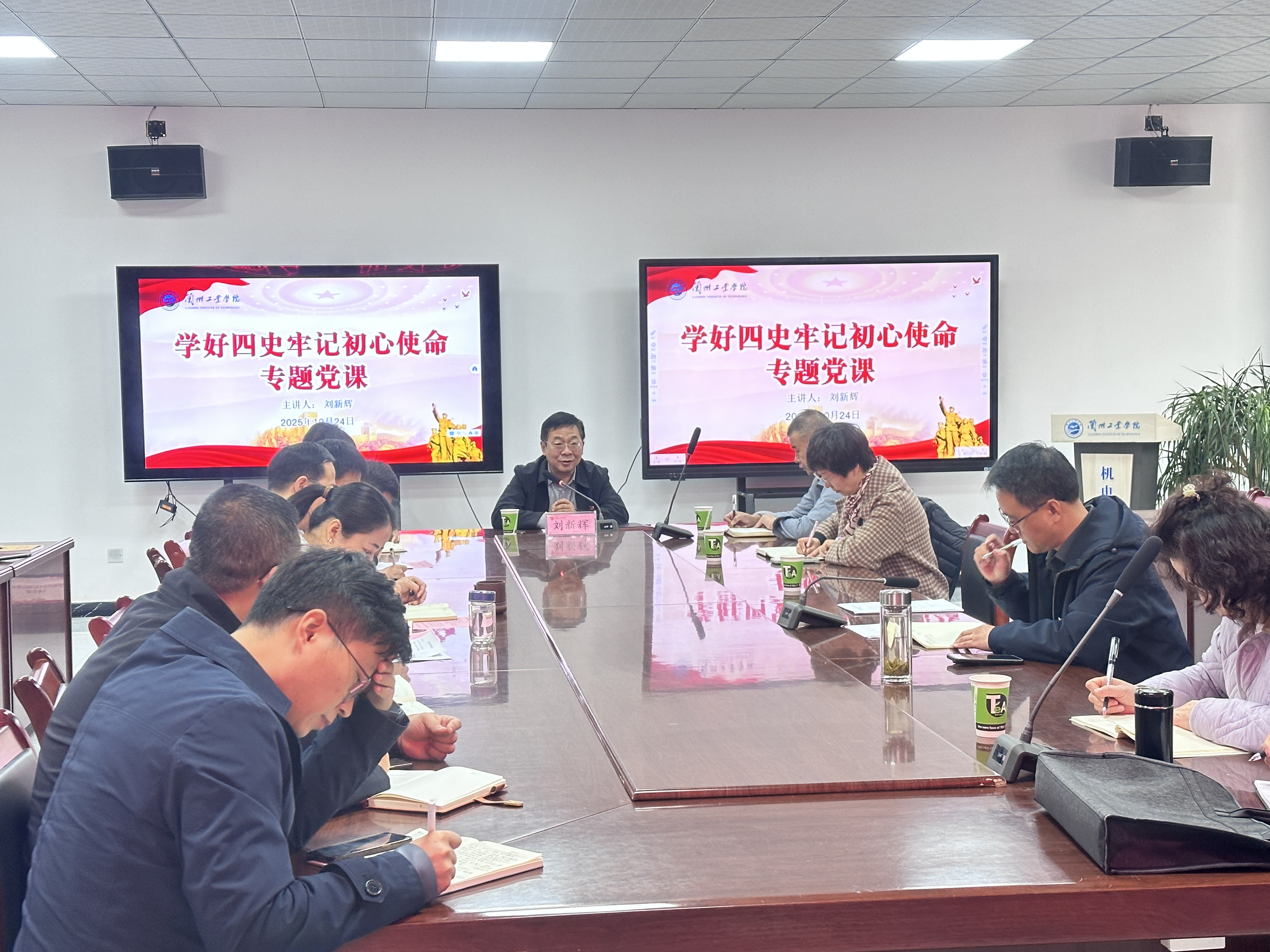 刘新辉开展巡学旁听并讲授专题党课