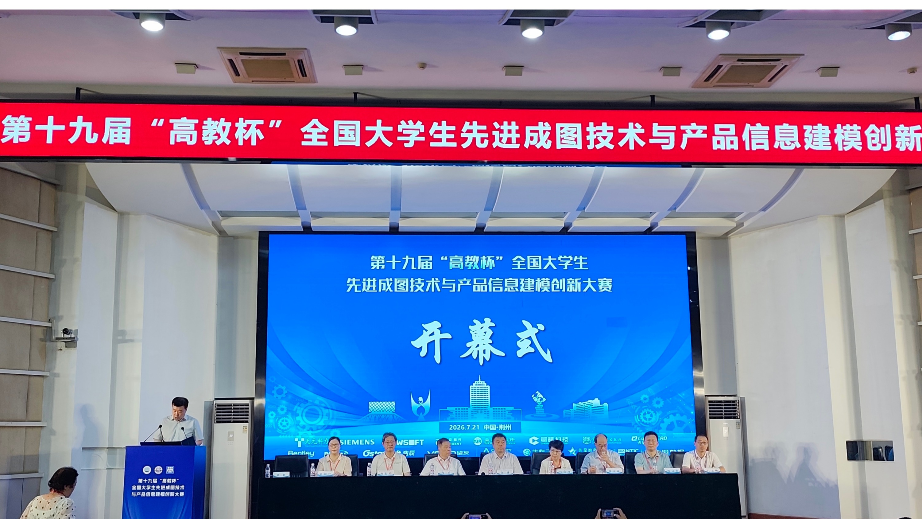 我院学子在第十九届“高教杯”全国大学生先进成图技术与产品信息建模创新大赛中取得佳绩