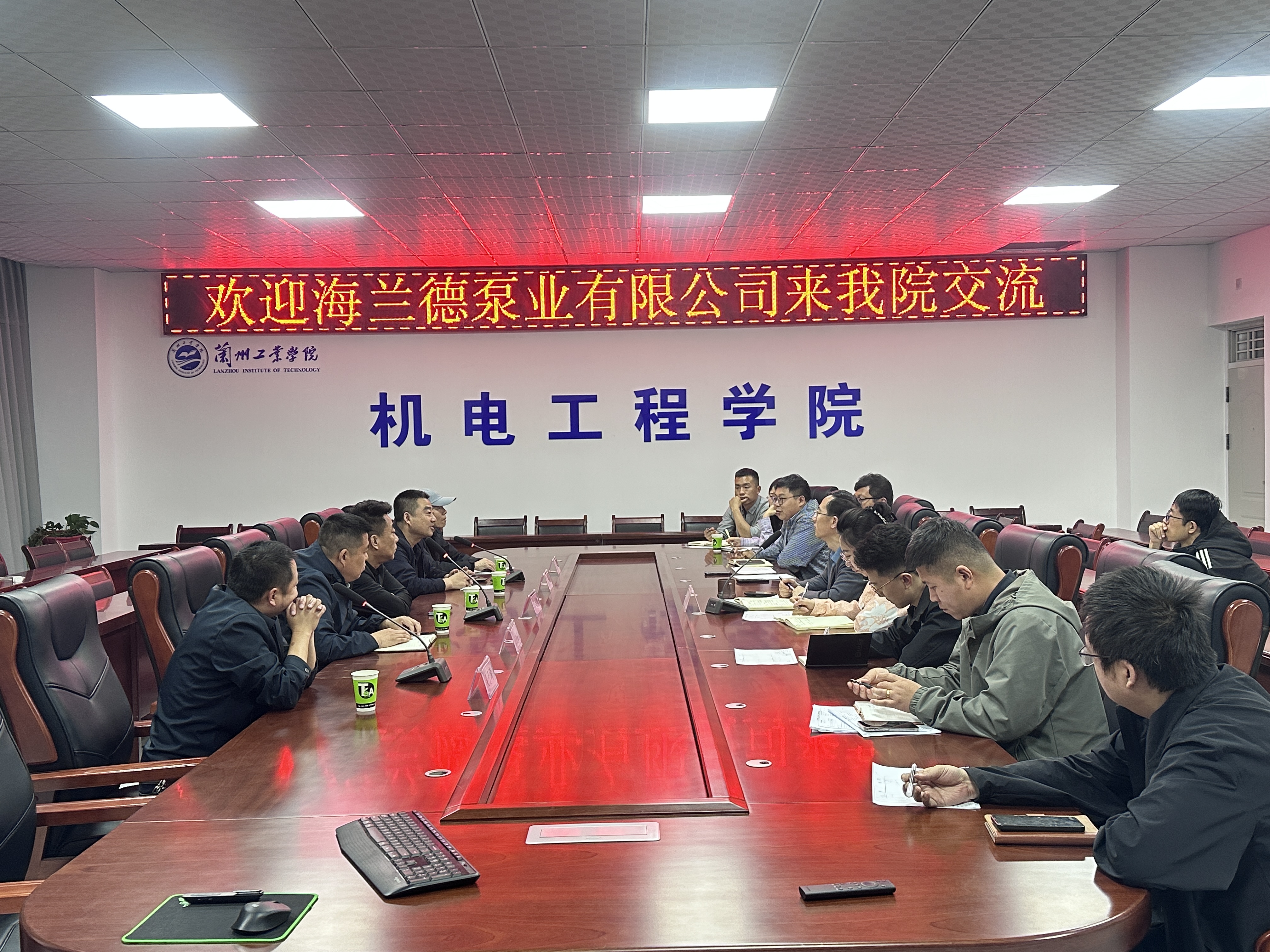 海兰德泵业有限公司来我院进行交流座谈
