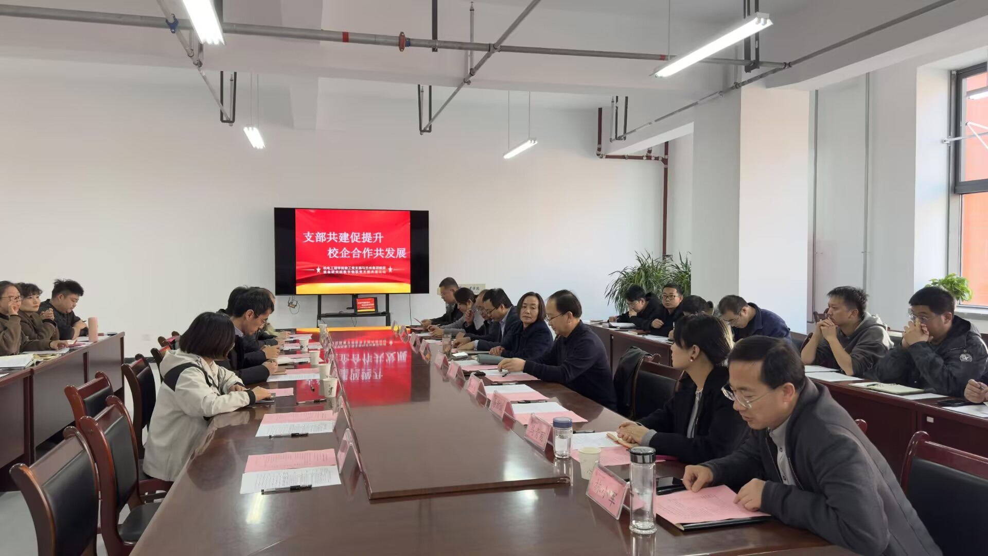 机电工程学院教工党支部与兰石集团能源装备研究院数字物联党支部举办支部共建活动