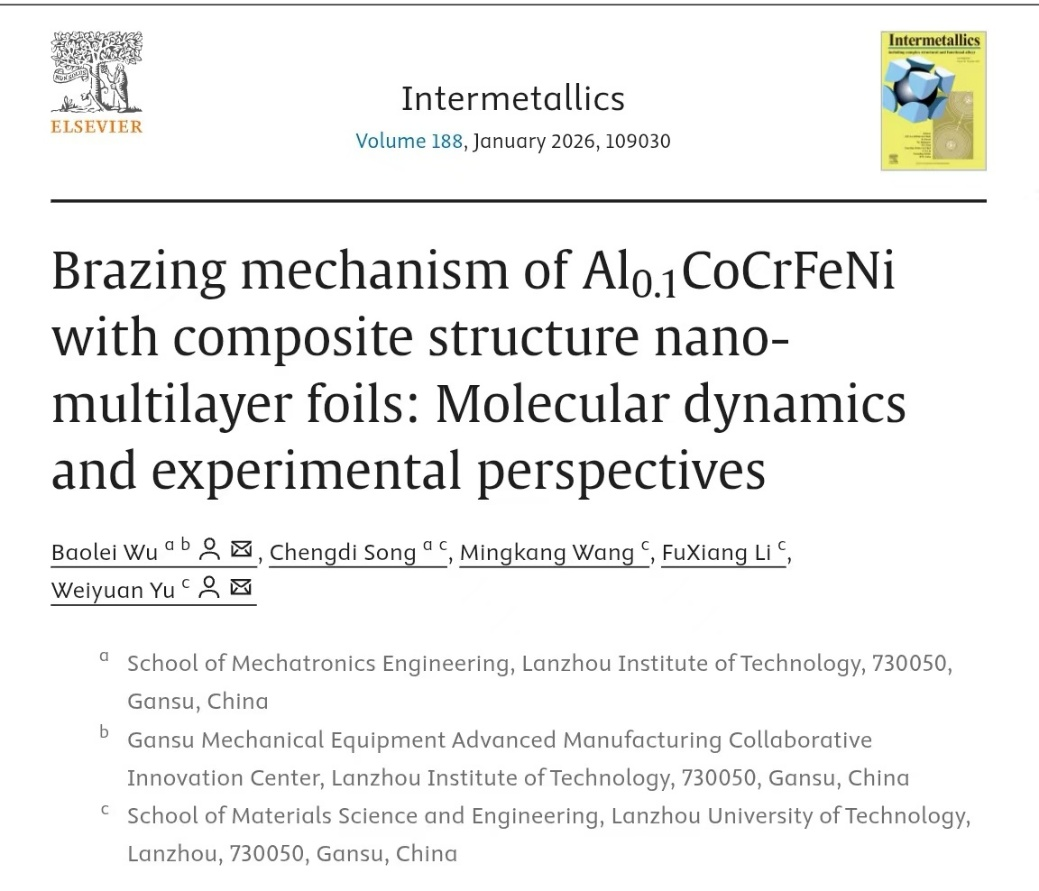 机电学院吴保磊博士在材料领域顶级期刊《Intermetallics》发表重要研究成果