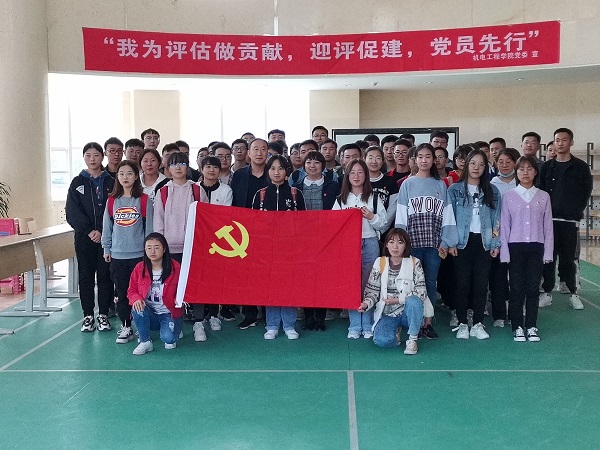  机电工程学院学生党支部集体开展主题党日活动